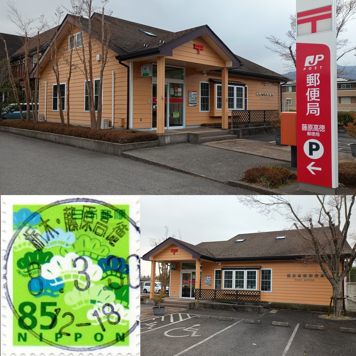 D.K@郵趣アカウント tweet media