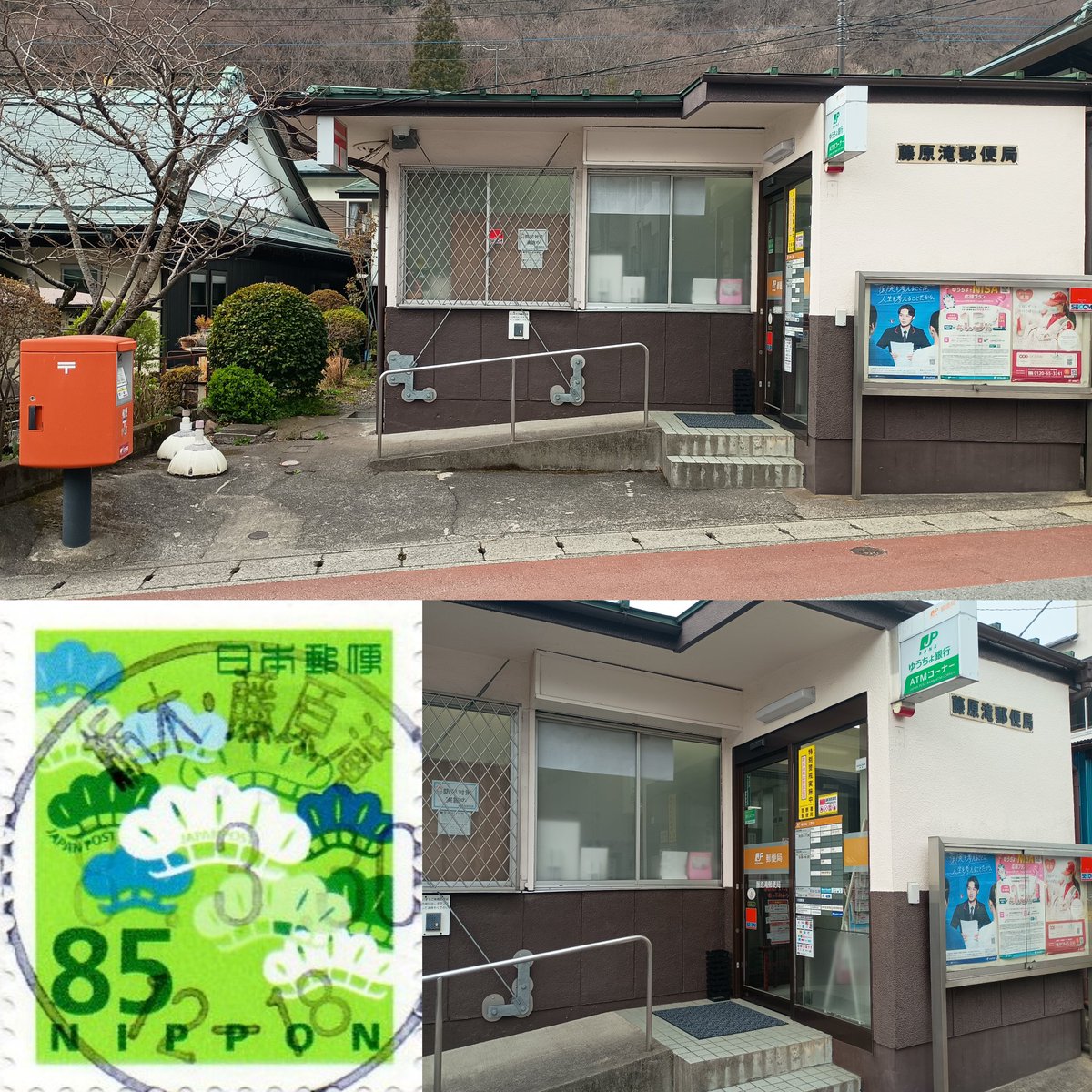 D.K@郵趣アカウント tweet media