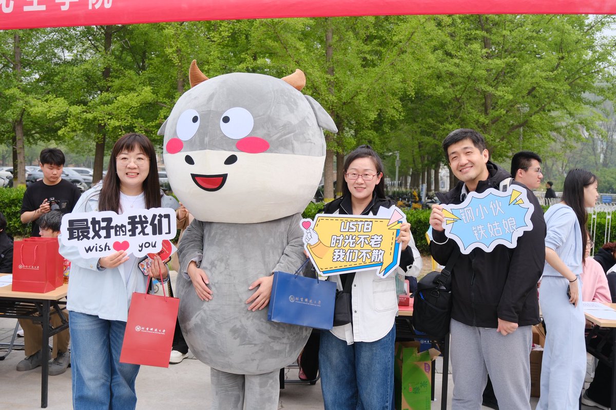 University of Science and Technology Beijing tweet media