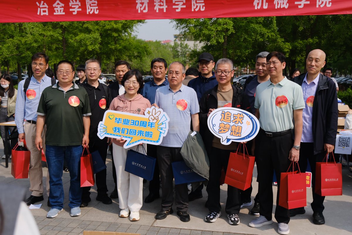 University of Science and Technology Beijing tweet media