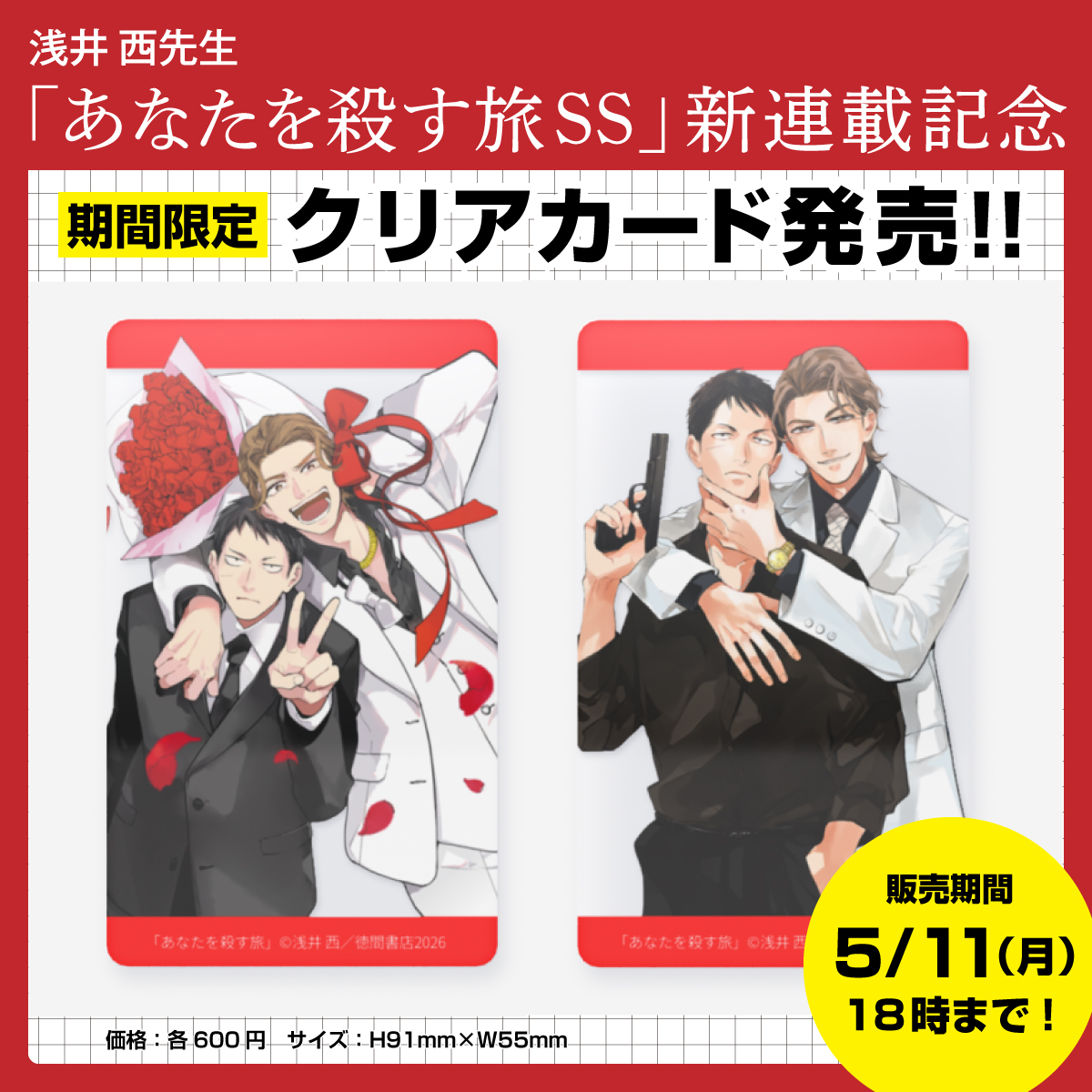 Chara編集部 tweet media