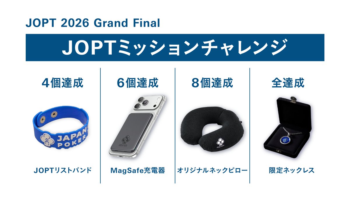 JOPT / Japan Open Poker Tour tweet media