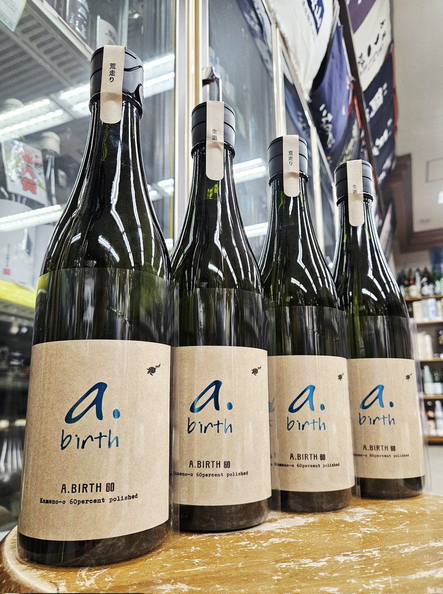 斉藤酒米店でござんす tweet media