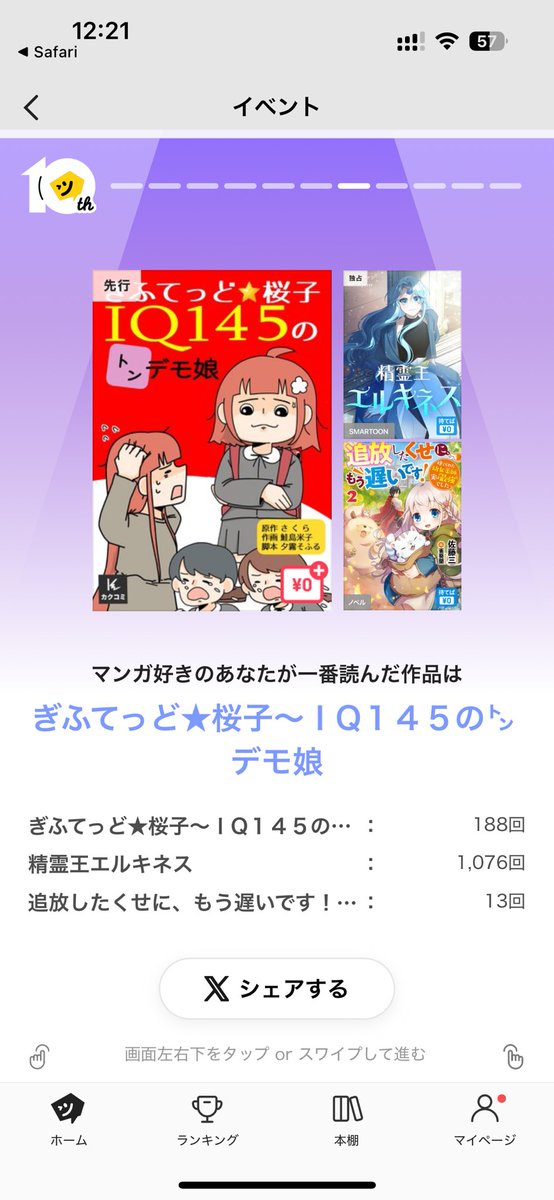 ochatatata's tweet photo. 精霊王エルキネス10回は読み返してるはずなのに一位じゃないの不服だぞ、ピッコマ？ https://t.co/qeve45lQyD