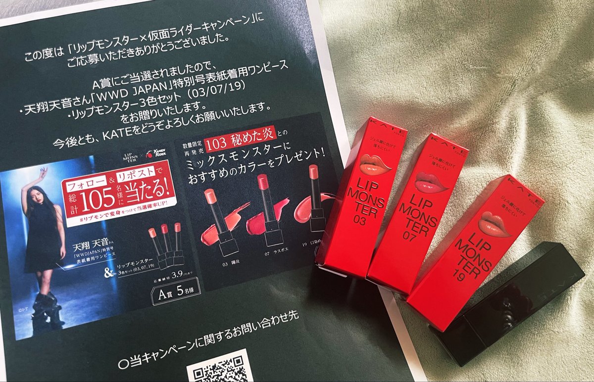 Salut_HANA's tweet image. さすがにニチアサのオタクが買うしか！とか言って乗っかって応募したらまさかのA賞。
103との重ね付けにおすすめのリップモンスター3色。103は復刻してすぐに買ってて予知夢すぎるしどの色も可愛いけどラスボスって色名が爆アゲすぎ。
ワンピースもシャープで素敵なので娘に着てもらいます！ #KATE