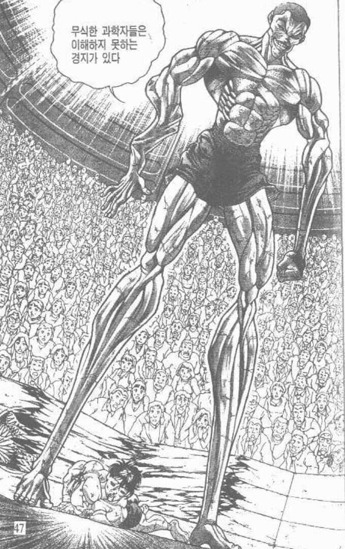 '무식한 과학자들은 이해하지 못하는 경지가 있다'

딱 저 마인드 ㅋㅋ