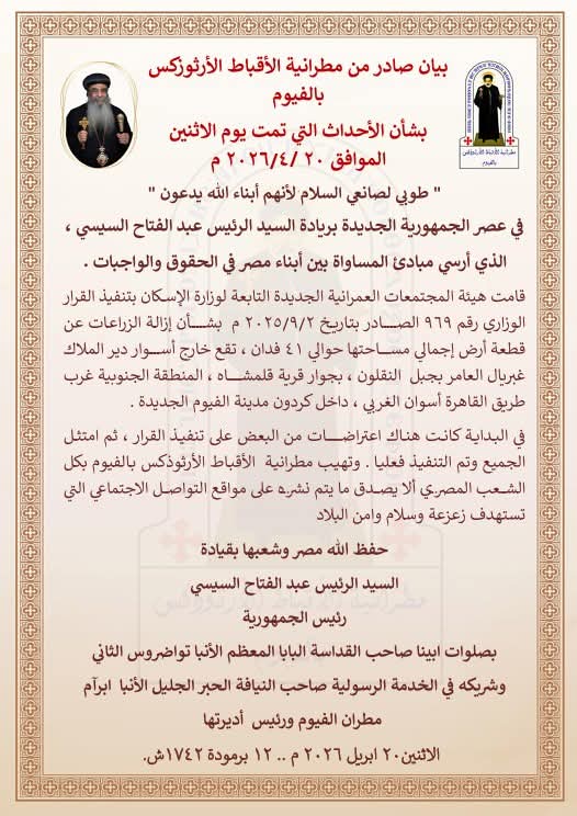 Bishoy Gabriel 🇻🇦🇪🇬 tweet media