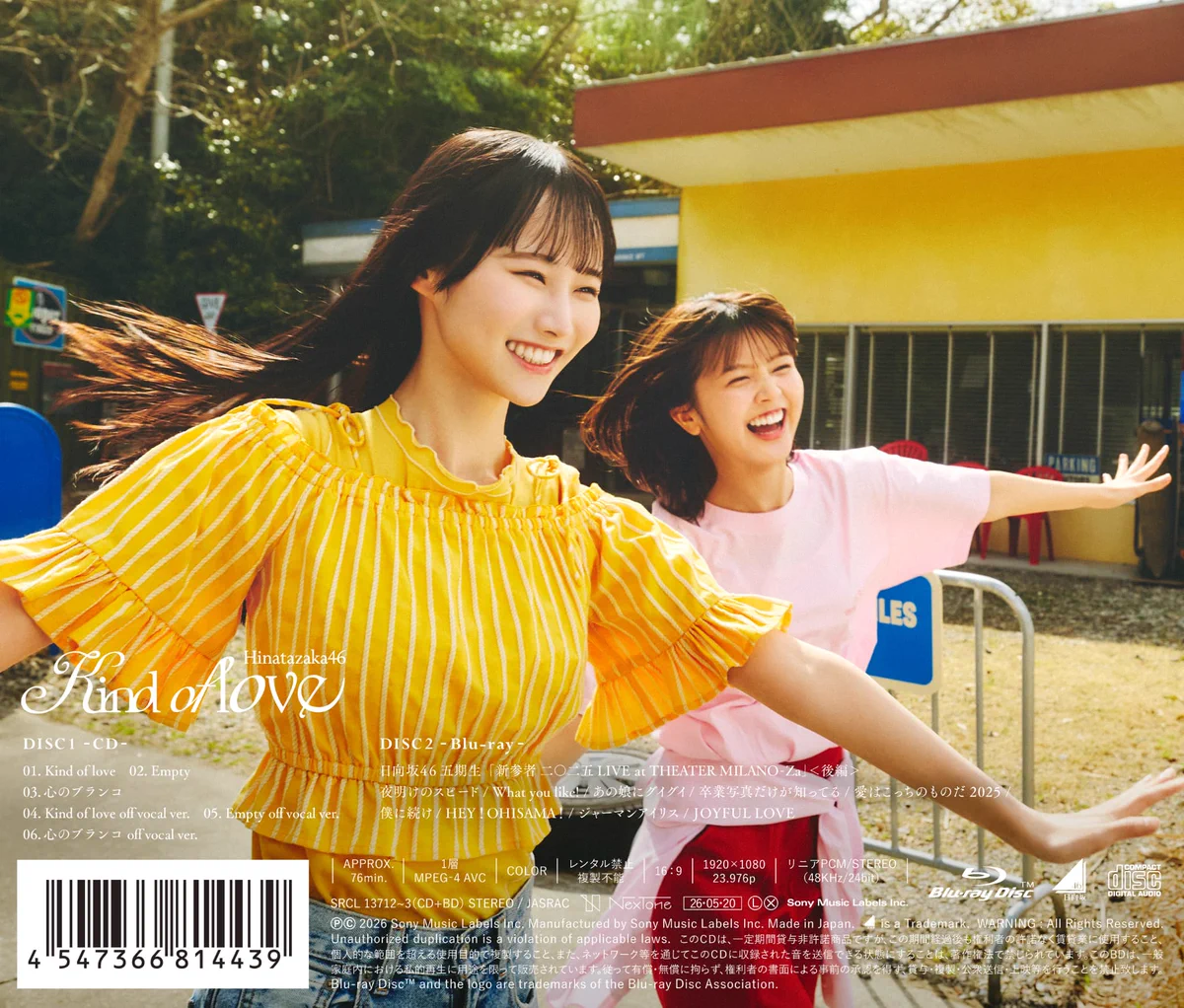 正源司陽子 Kind of love MV ジャケット 12種 日向坂46 モデルプレス on X: 