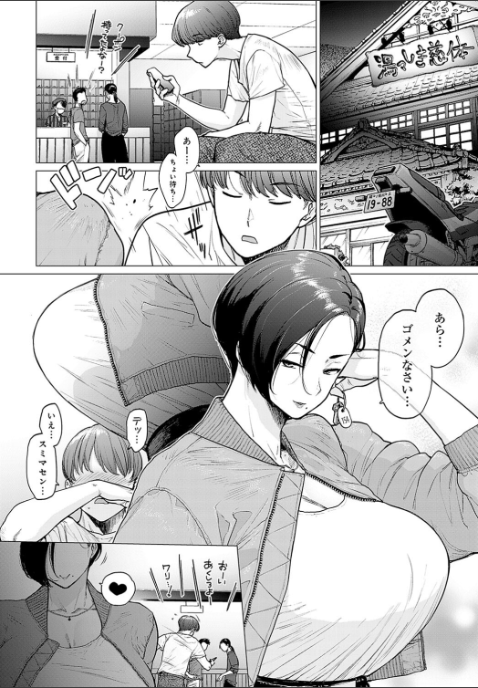 激務で疲れた地味子のソロ活