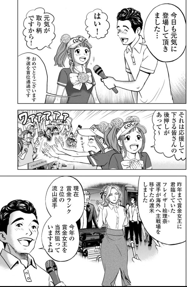 バウンスバック だりあ編①ー1 