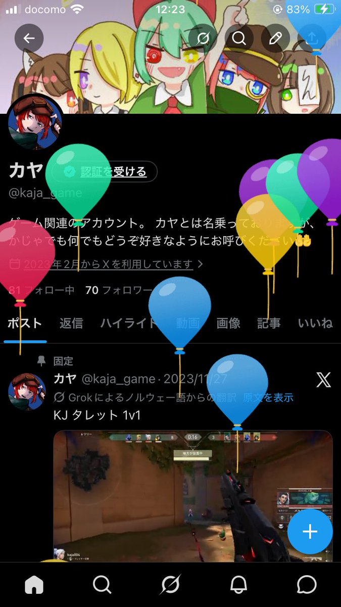 カヤ tweet media