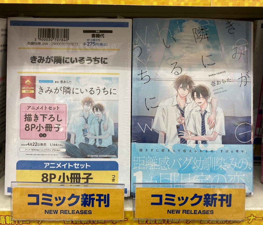 君のいる町 DVD全巻セット　極美品 君のいる町 DVD全巻セット 極美品 【公式通販】