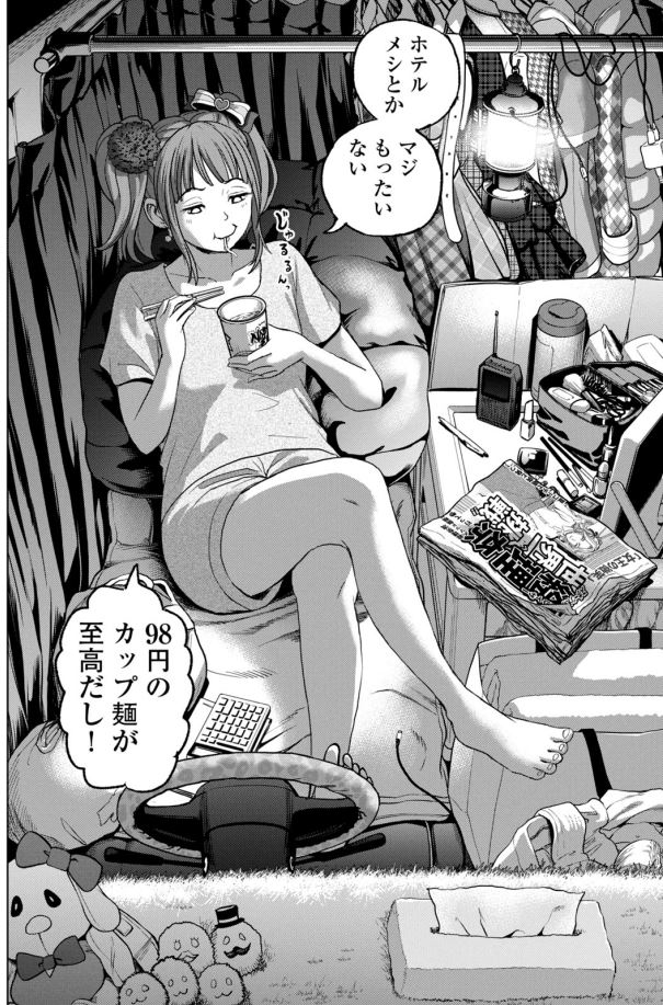 バウンスバック だりあ編①ー3 