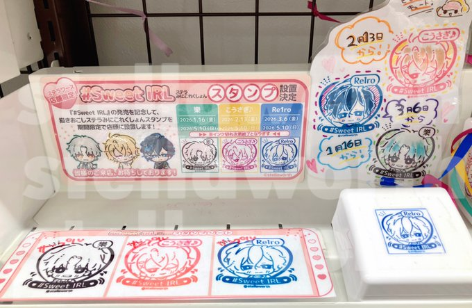 stellaworthshop's tweet image. ＼✨設置中✨／

『#Sweet IRL』ステラみにこれくしょんスタンプ

#スイライ の発売を記念して
描きおこしステラみにこれくしょんスタンプを期間限定で設置中💕

ぜひご利用下さい🌟

設置期間：5/10(日)まで

🔽詳細
stellaworth.blog.fc2.com/blog-entry-664…