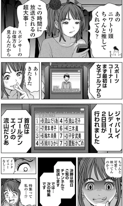 バウンスバック だりあ編①ー4 