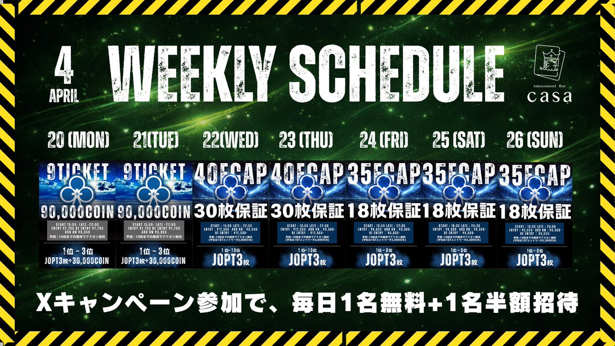 casa_ueno's tweet image. 🔥🔥━━━━━━━━━━━

                     🚨追加開催決定🚨
　　✨JOPT期間中もやっちゃいます✨
　　  💰Total Prize 2,000,000 over💰

          ━━━━━━━━━━━🔥🔥

🎉特別招待枠あり🎉
今回、ご希望いただいた方の中から
一部特別にご案内させていただきます㊗️