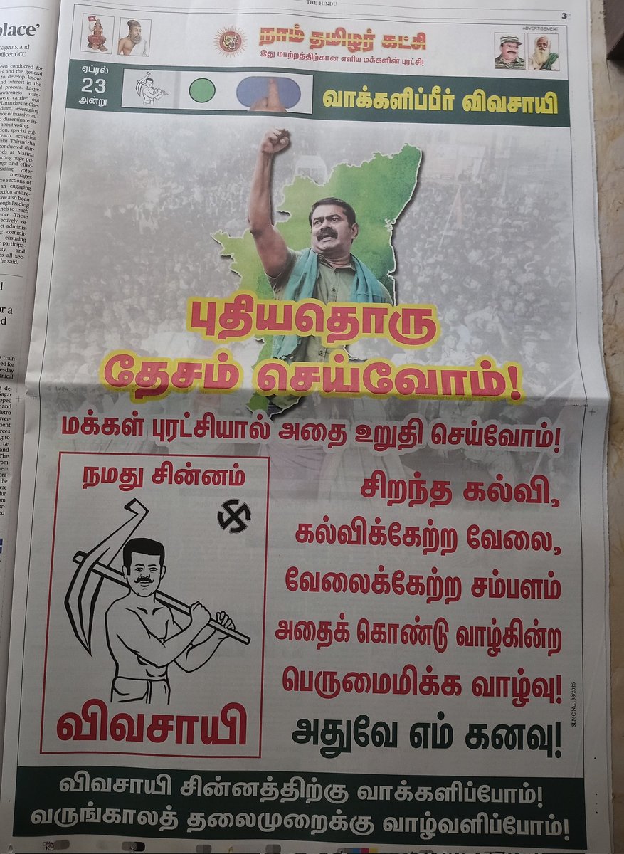 Punnaivalavan K A tweet media