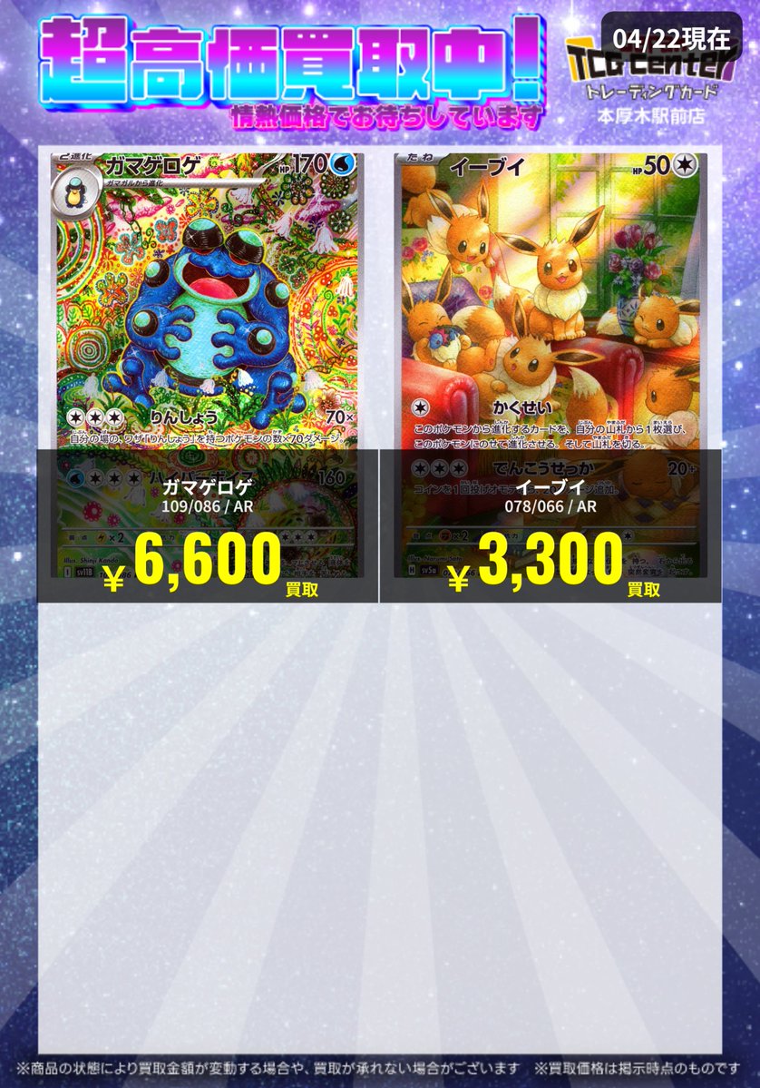 JTC_Honatsugi's tweet image. ✨JTC本厚木買取情報✨
#ポケカ
#AR

ARカードが欲しいです❗️❗️❗️❗️❗️
是非1枚からでもお持ちくださいませ🫡