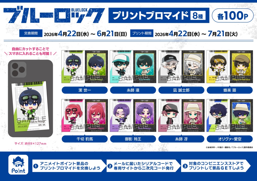 株式会社アニメイト tweet media