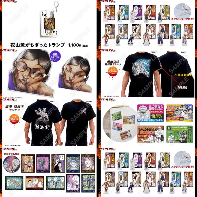 刃牙博グッズ まとめ売りOK / バラ売りOK / コメントで希望ください 刃
