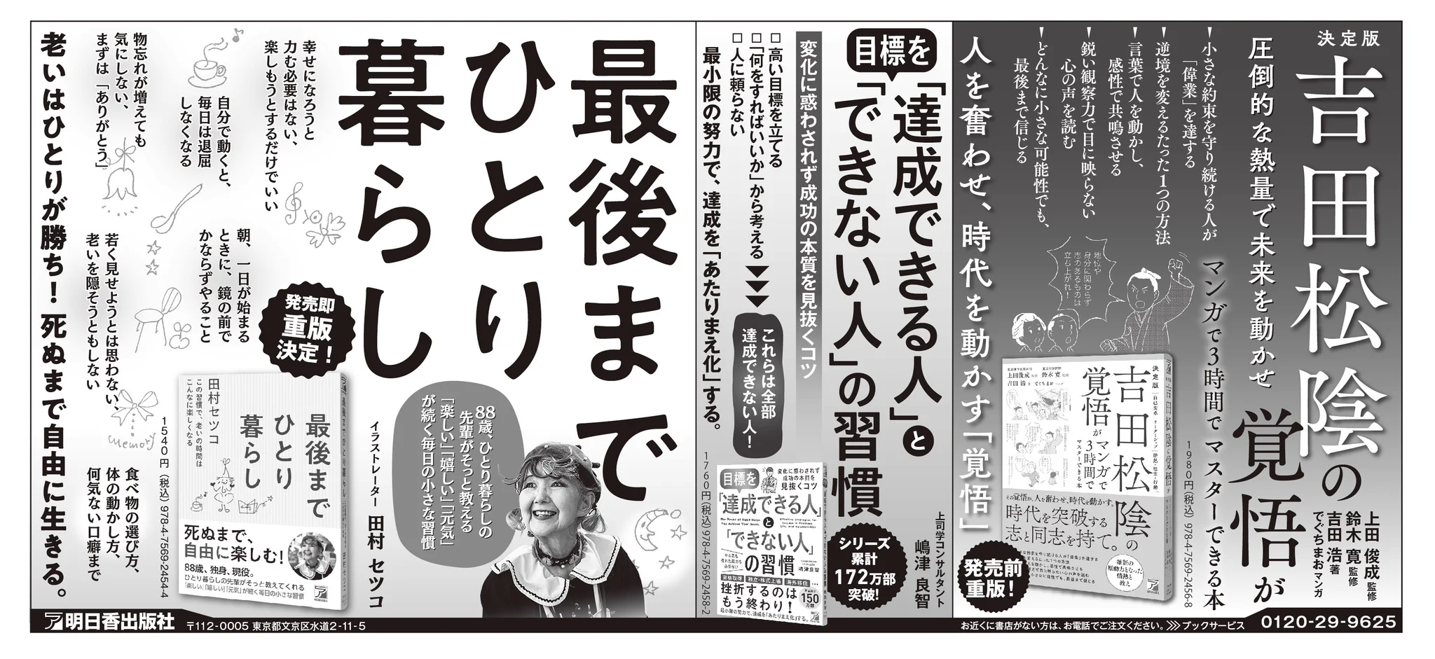 明日香出版社 on X: 