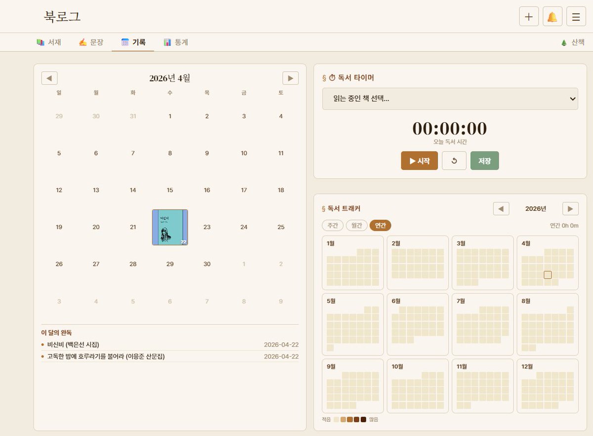 열과성 tweet media