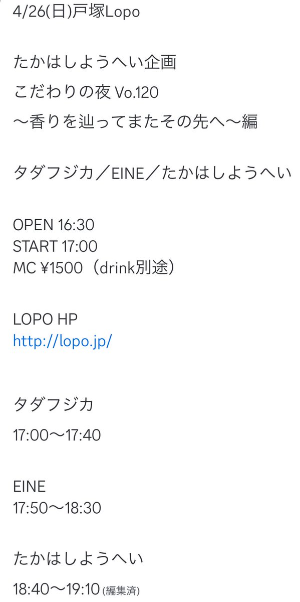 EINE（アイネ） tweet media