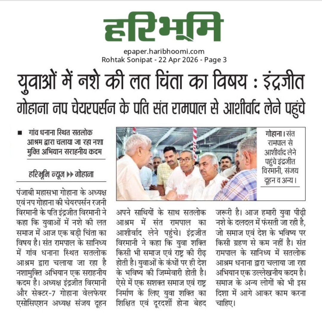#newpost #publicpost #viralpost #रोटीकपड़ा_शिक्षाचिकित्सा_मकान
#AnnapurnaMuhimSantRampalJi