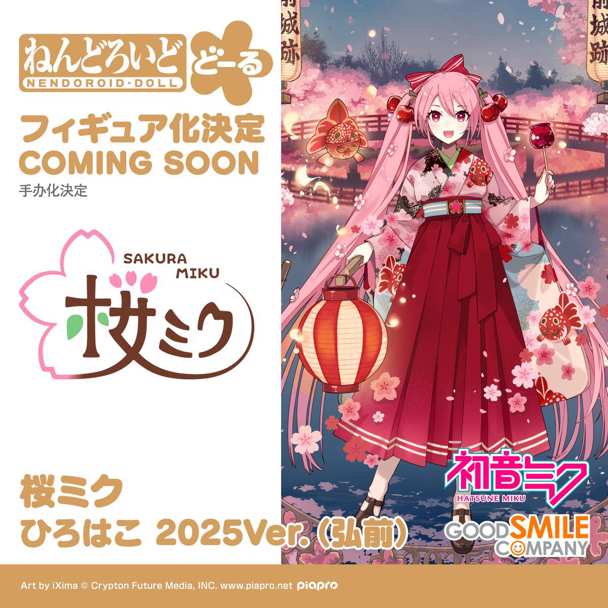 NendoroidDaily tweet media