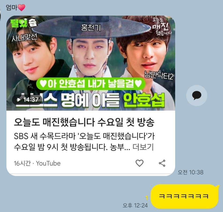 아니ㅋㅋㅋㅋㅋㅋ 엄마가 카톡보냈는데ㅋㅋㅋㅋ깜짝놀람ㅋㅋㅋㅋㅋㅋ