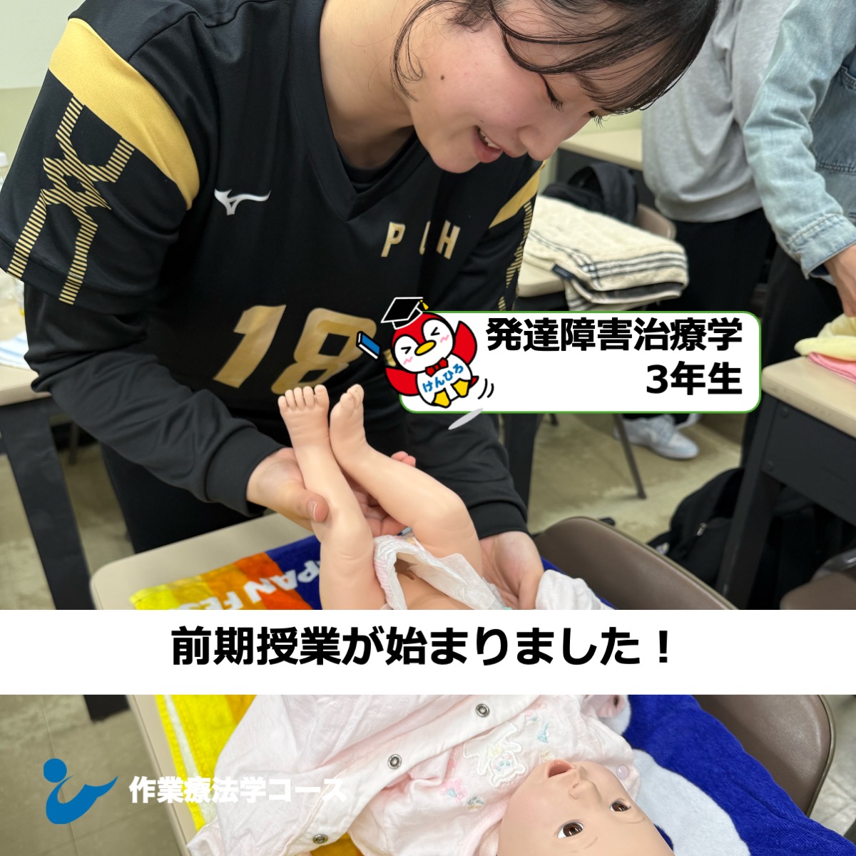 県立広島大学 保健福祉学部 tweet media