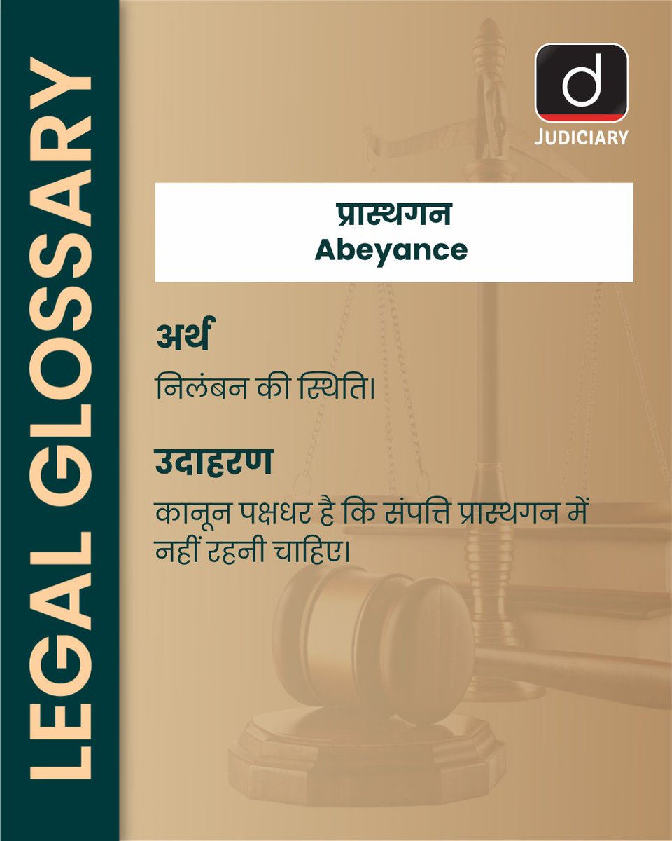 Law_Drishti's tweet image. न्यायिक शब्दावली (Legal Glossary)

#LegalGlossary #Lawyer #LawSkills #LegalEnglish #LegalTerms #Glossary #Constitution #SupremeCourt #DrishtiJudiciary #TeamDrishti