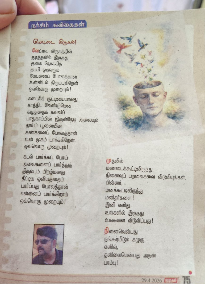 நர்சிம் tweet media