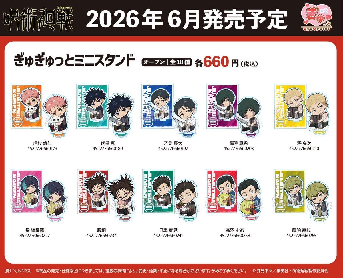 TOHO animation tweet media