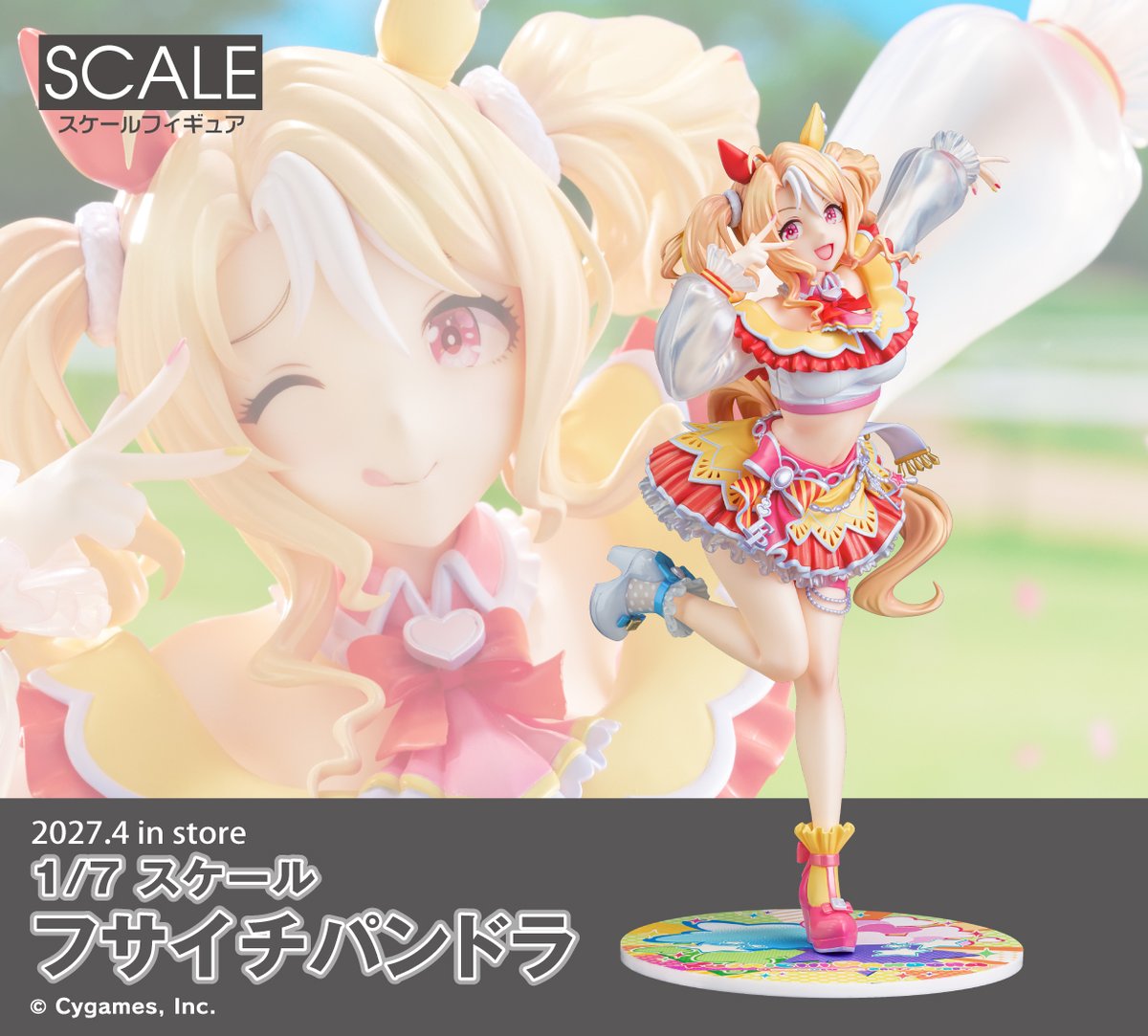 ウマ娘 プリティーダービー フサイチパンドラ フィギュア