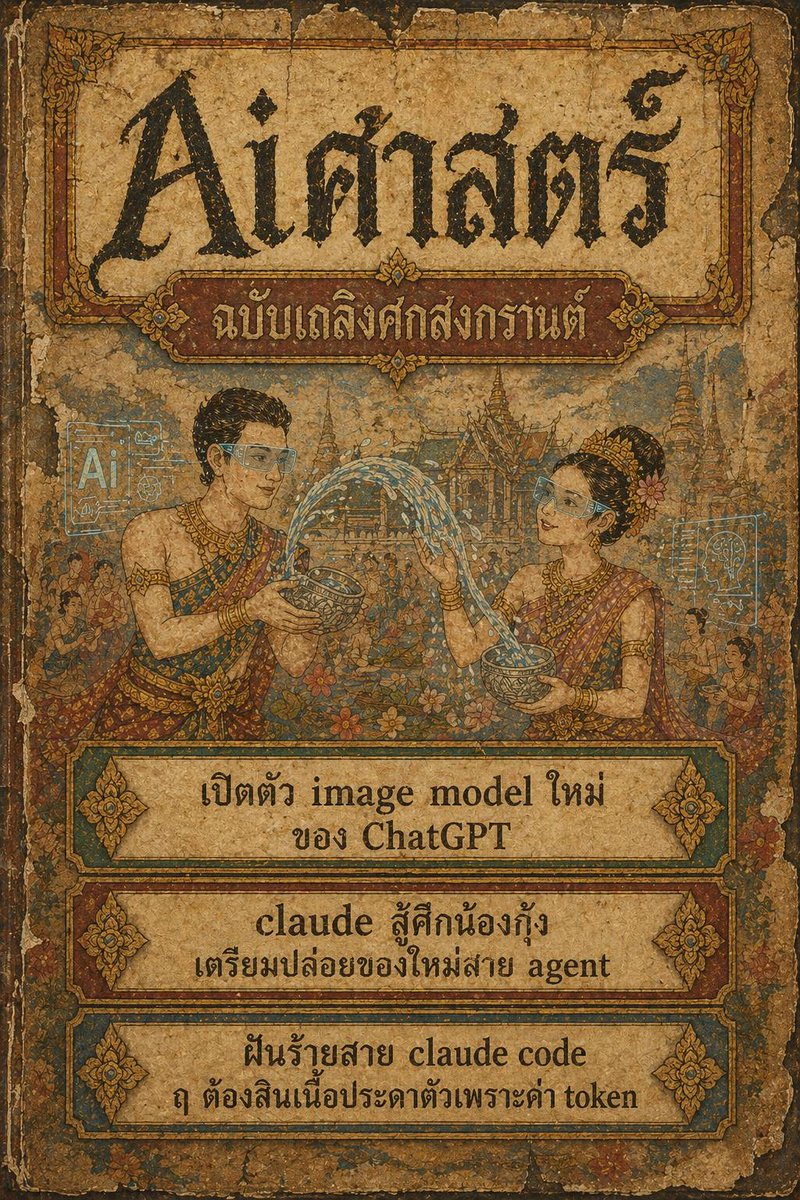 jetboat26's tweet image. #ChatGPT Images2_0 で何が変わった？
..
OpenAIが新たに ChatGPT Images 2.0 を公開。
Images 2.0 の大きな特徴は、
「指示への追従性が高くなったこと」と
「文脈理解がより良くなったこと」。
つまり、strong instruction following と contextual awareness が強化された感じです。
..