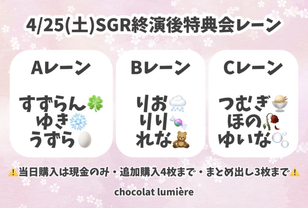 chocolat lumière【公式】 tweet media