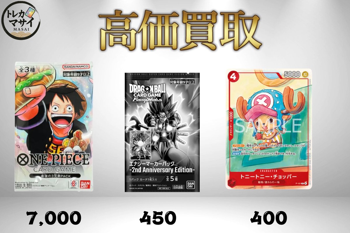 💥💥💥強化買取💥💥💥 トニートニー・チョッパー P [P-101