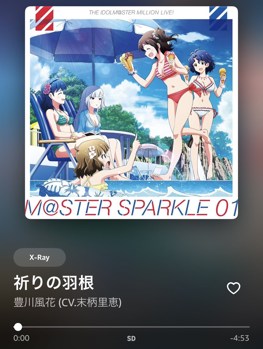 働き始めた頃はSing a Wnig Songで勇気をもらい
仕事に疲れた時には祈りの羽根で慰めてもらう

ミリオンライブは働く人を応援します