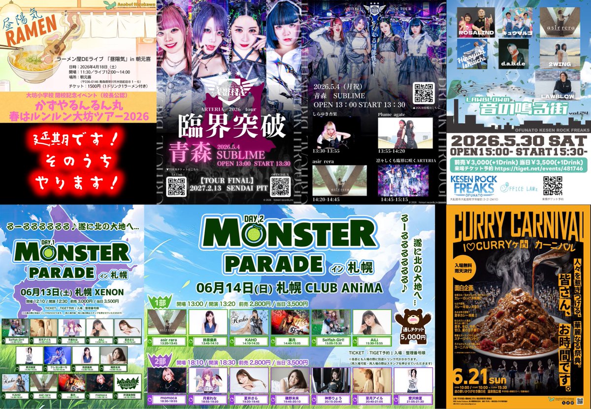 SNOWDOME PRODUCTION #Aomori #Japan tweet media