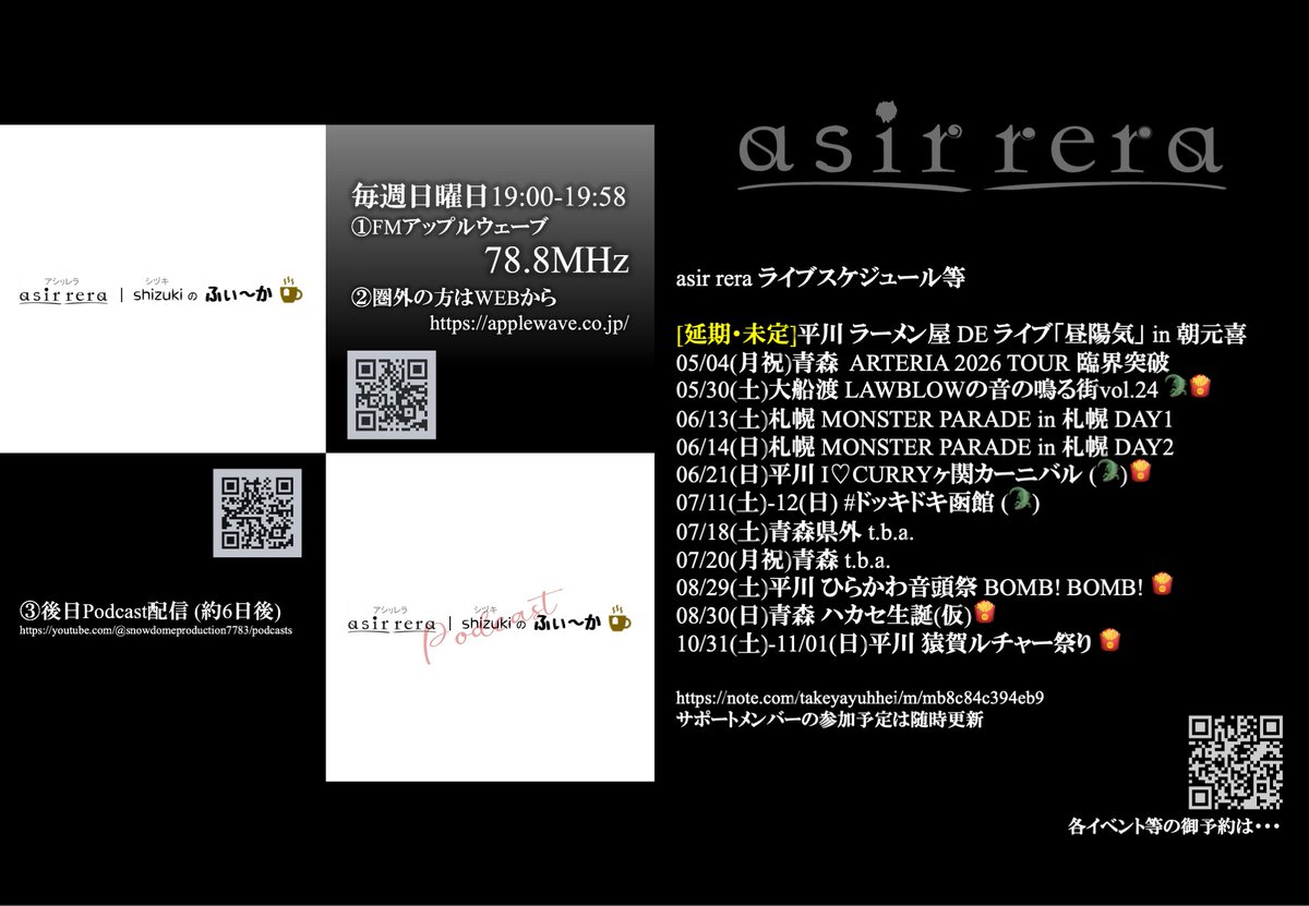 SNOWDOME PRODUCTION #Aomori #Japan tweet media