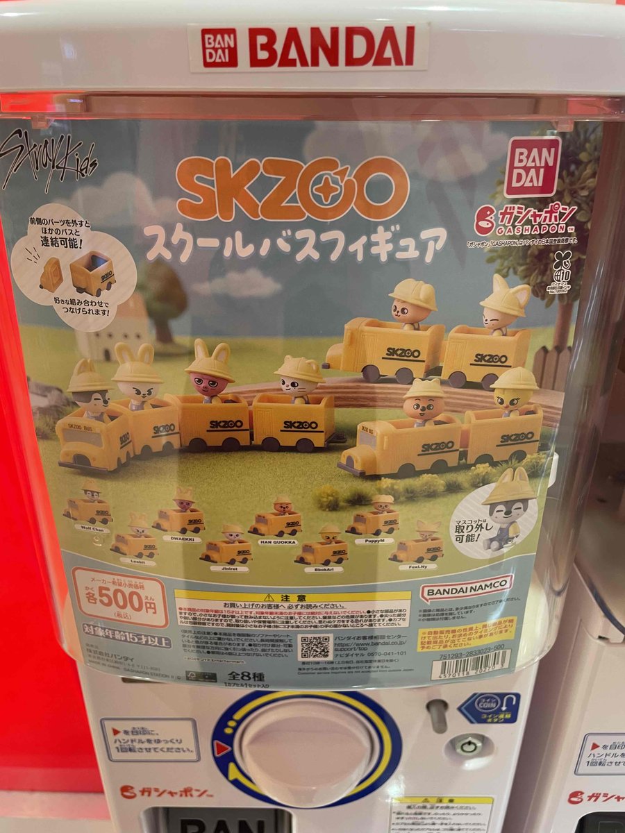 TOWER_Saga's tweet image. 【#StrayKids】

／
『#SKZOO スクールバスフィギュア』
本日入荷しました！🎉
＼

SKZOOたちと、スクールバスがセットになった
可愛いフィギュア🚍💕

#STAY のみなさま、ご来店お待ちしております🫶

#カプセルトイ