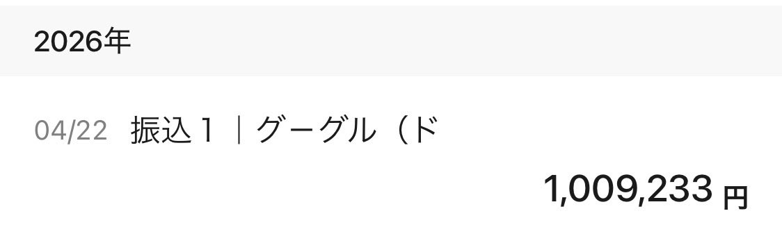 yts_fighter's tweet photo. YouTubeショート収益化初月
3週間でギリ100万越え💯

今月は既に100万乗ってるので
残り7日間���張ろう！ https://t.co/7lyZuMqX5d