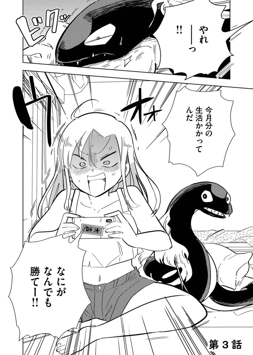 いさご＠GANMA!アンバサダー tweet media