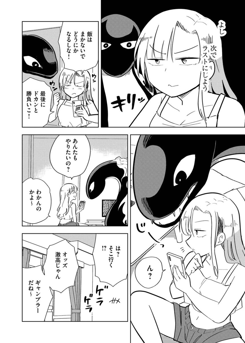 いさご＠GANMA!アンバサダー tweet media