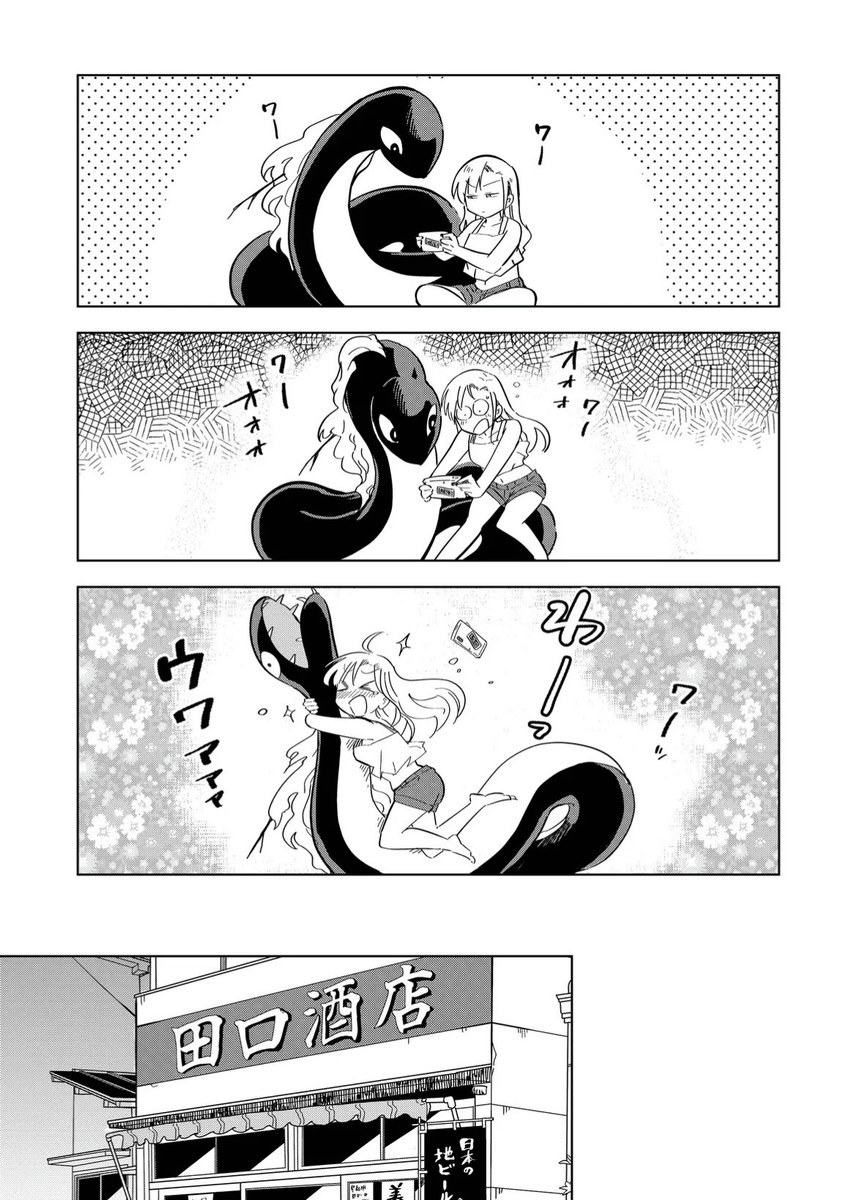 いさご＠GANMA!アンバサダー tweet media