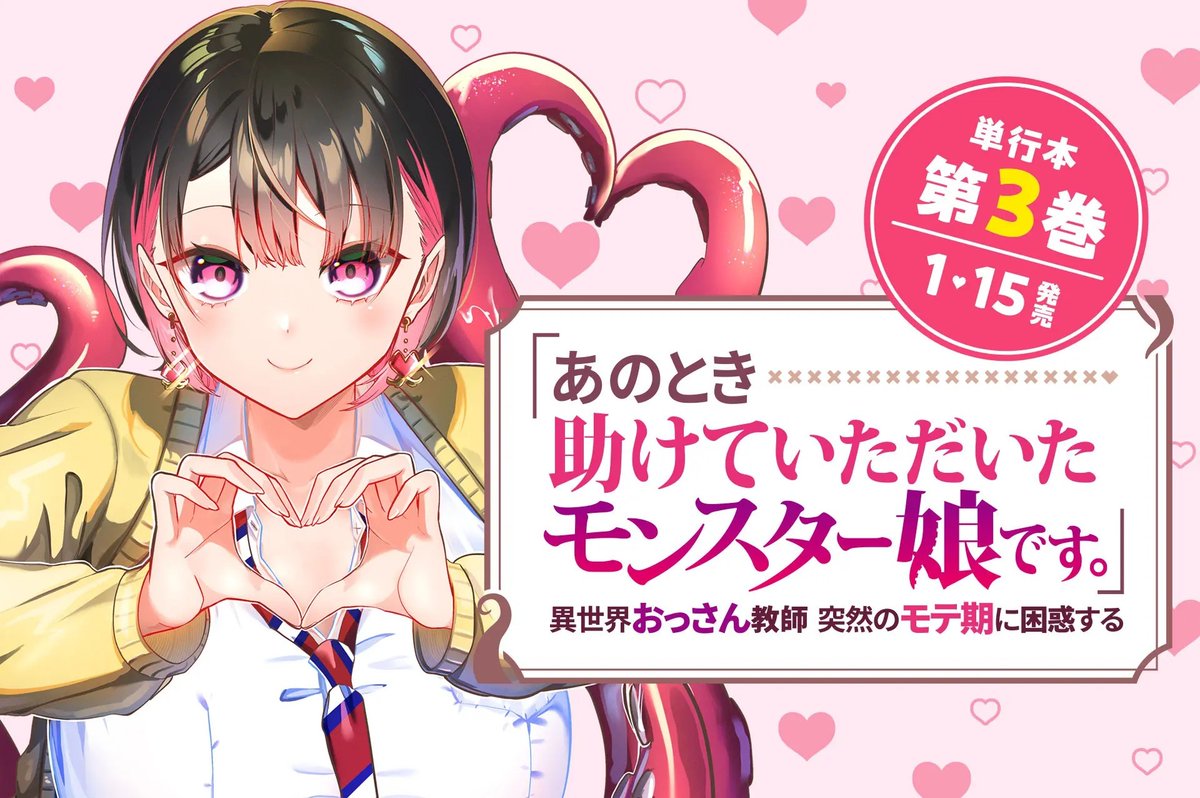 「【#応援ハートランキング】 先週4/15(水)で、最もハートの数が多かった作品は」|【公式】GANMA!のイラスト