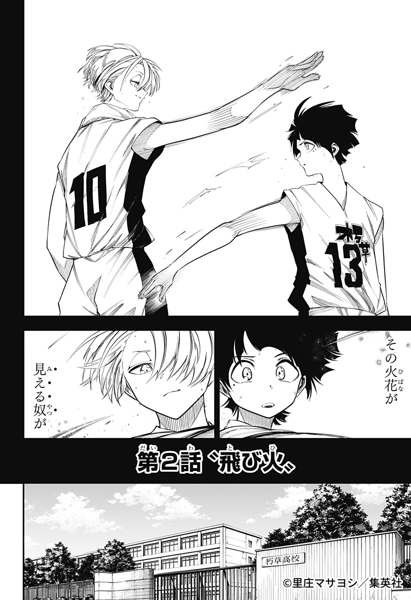 zebrack_comic's tweet image. 📢#ゼブラックで試し読み‼

週刊少年ジャンプ新連載

『紅葉の棋節』の里庄マサヨシが描く高校バスケ新連載！
『#夏と蛍籠』第2話
1/2

⬇今すぐ #ゼブラック で読む📖
zebrack-comic.shueisha.co.jp/title/203386/c…
⬇第1話
zebrack-comic.shueisha.co.jp/title/203386/

#試し読み #マンガが読めるハッシュタグ #漫画が読めるハッシュタグ