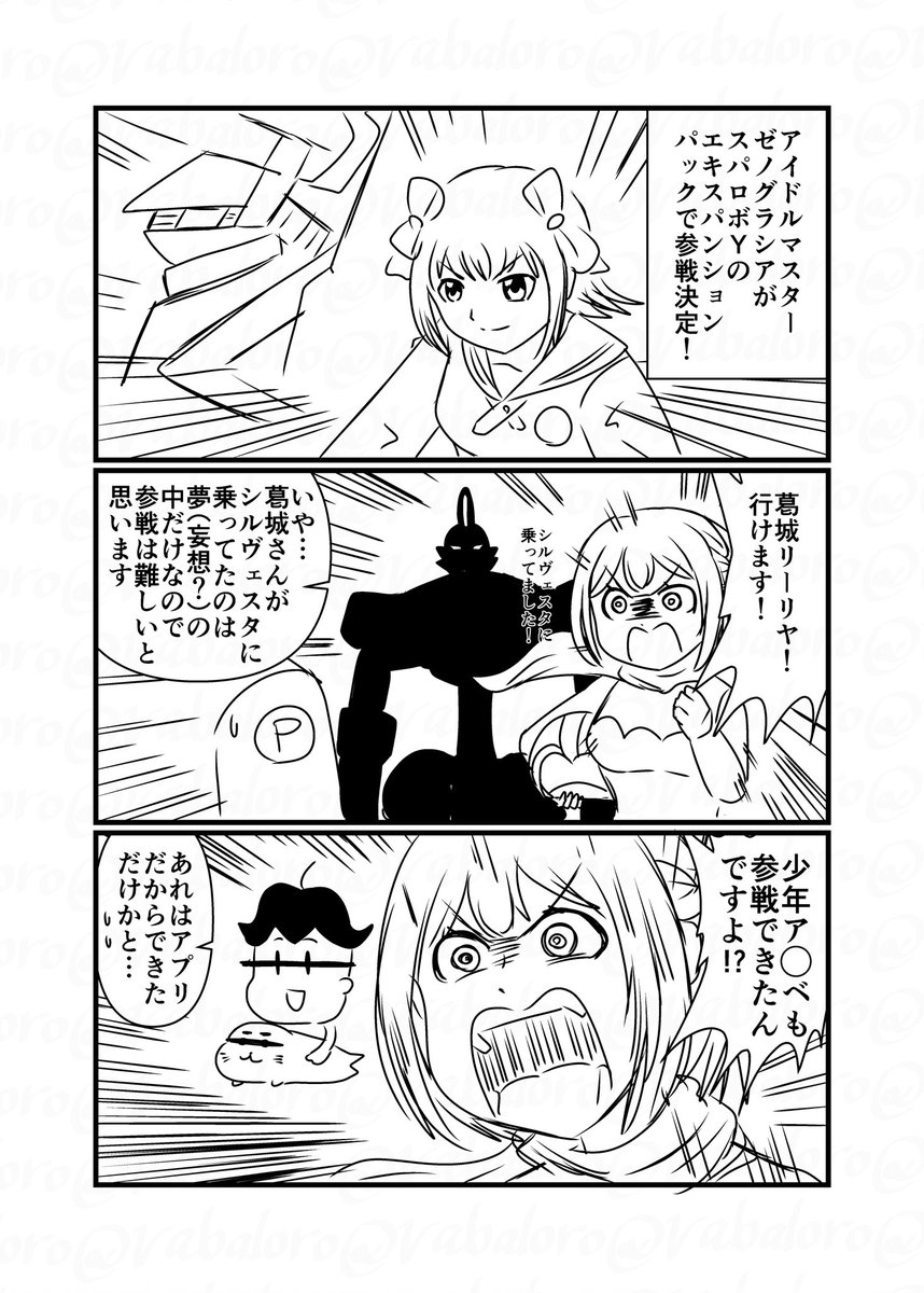 バロガー tweet media