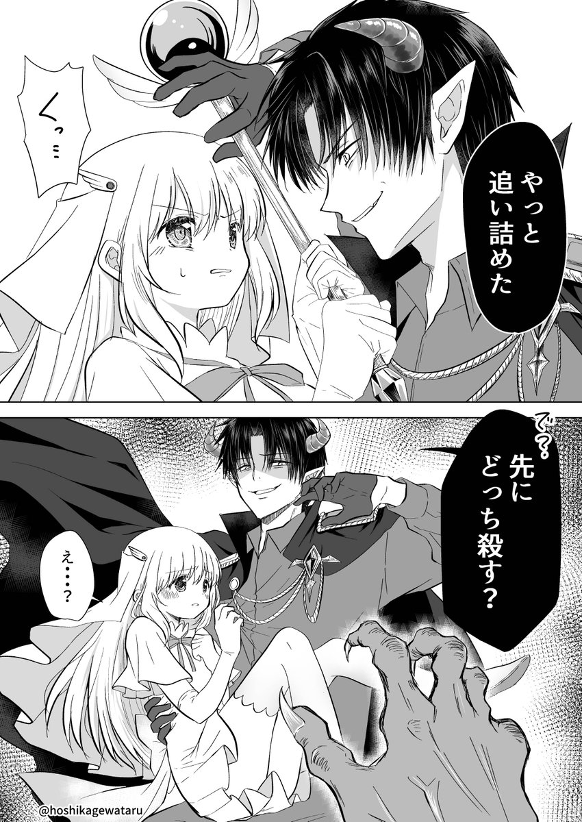 星影ワタル tweet media